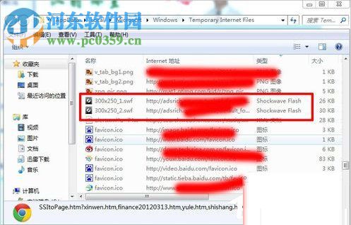 win7下载flash动画的教程