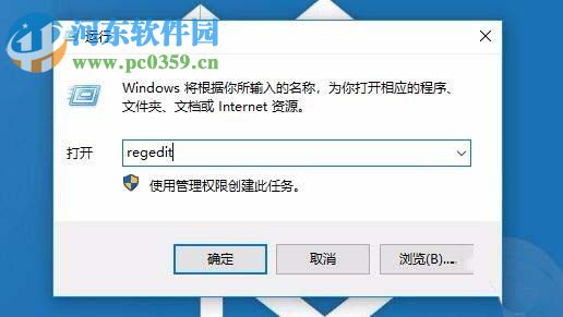 缩短win10出现未响应时间的方法