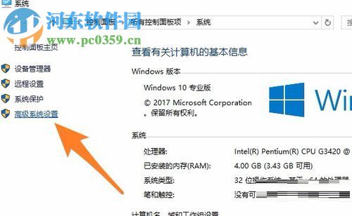 处理win10安装软件失败提示“无法创建临时文件,安装已终止”的方法