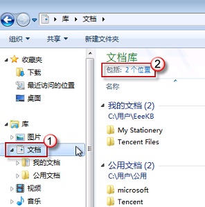 win7下载路径更改教程