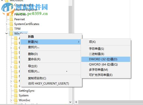 禁止win10小娜自动弹出的方法