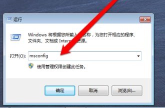 win7怎么更改开机启动项