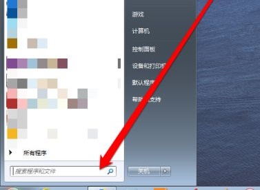 win7怎么更改开机启动项