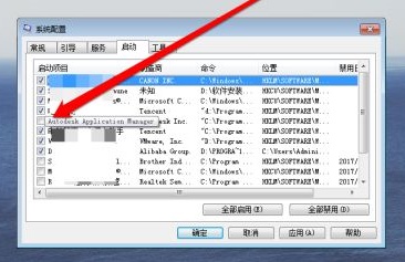 win7怎么更改开机启动项