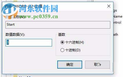 win10 1709禁止U盘连接的方法