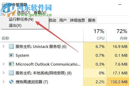 解决win10打印机提示“无法连接打印机 后台处理程序未运行”的方法