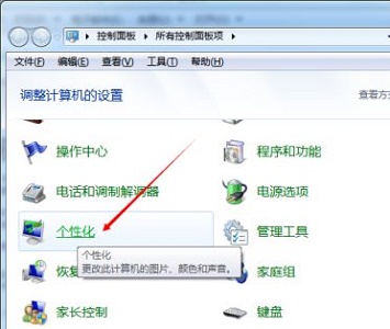 win7更改配色用途介绍