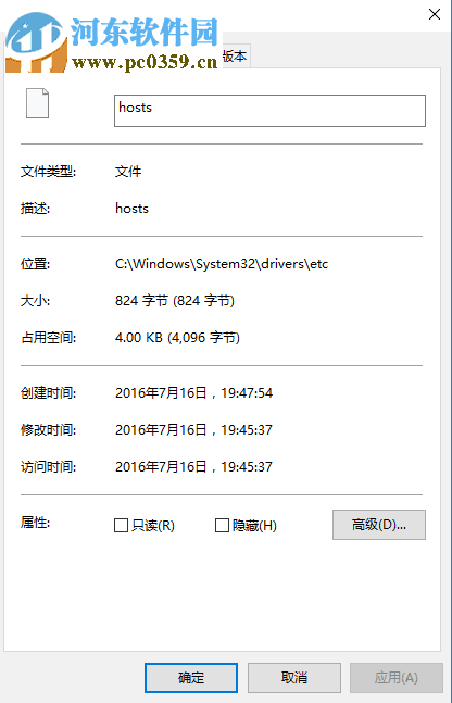 解决win10 hosts无法打开拒绝访问的方法