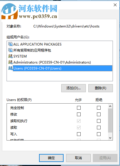 解决win10 hosts无法打开拒绝访问的方法