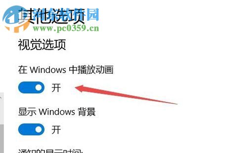 解决win10 1709开始菜单反应慢的方法