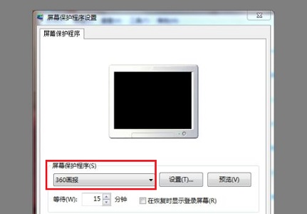 win7屏保时间设置更改教程