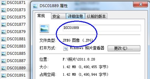 win7文件类型扩展名更改教程