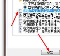 win7文件类型扩展名更改教程