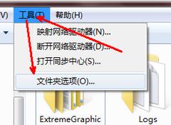 win7文件类型扩展名更改教程