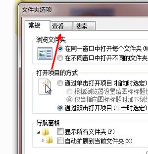 win7文件类型扩展名更改教程