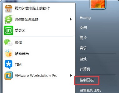 win7拓展名更改教程