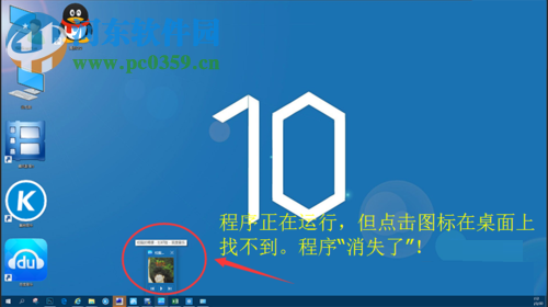 解决win10页面只在任务栏显示不能在屏幕中显示的方法