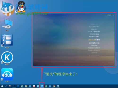 解决win10页面只在任务栏显示不能在屏幕中显示的方法