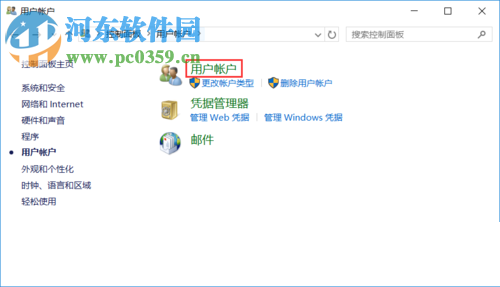 win10创建密码重置盘的方法