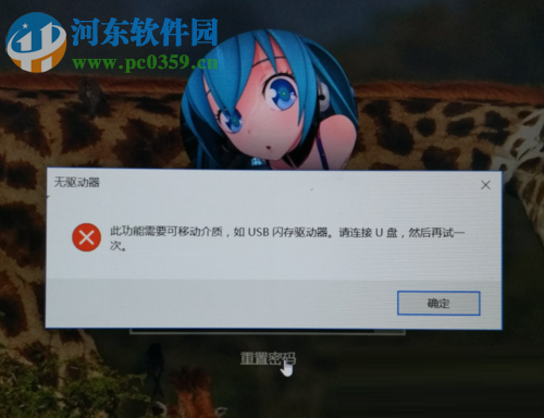 win10创建密码重置盘的方法