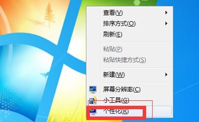 win7更改亮度快捷键介绍