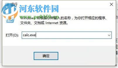 打开win10计算器功能的方法