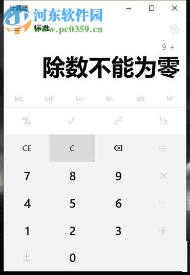 打开win10计算器功能的方法