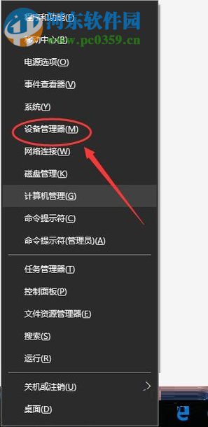 修复win10登录桌面后黑屏的方法