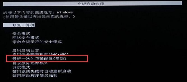 win7更改了硬件或软件无法开机解决方法