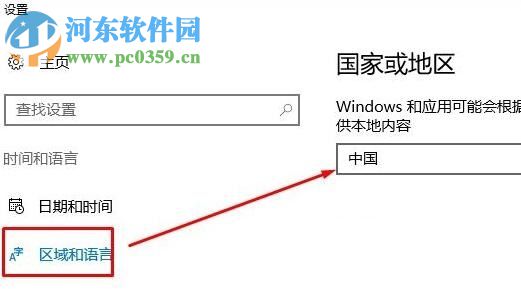 解决win10时间同步出错的方法