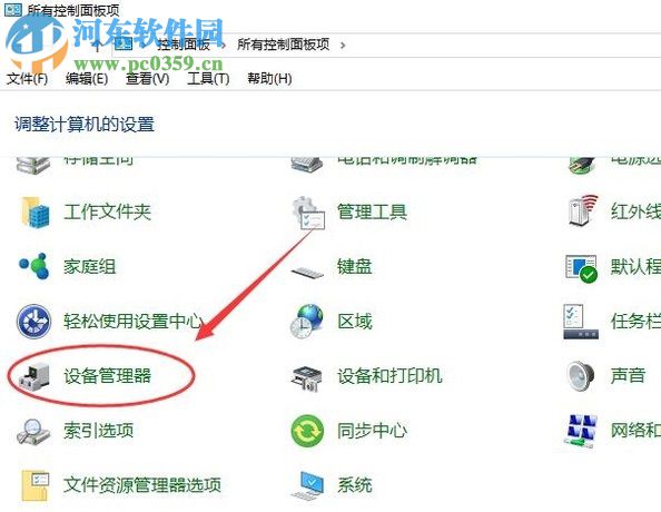 修复win10登录桌面后黑屏的方法