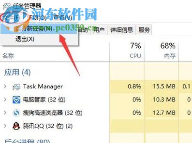 修复win10登录桌面后黑屏的方法