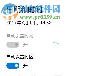 解决win10时间同步出错的方法