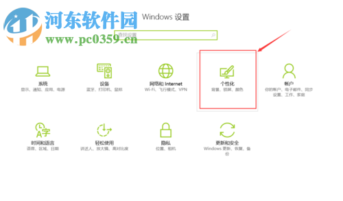 win10自动收起任务栏的设置方法