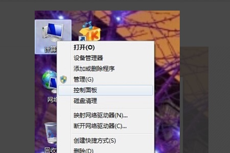 win7亮度更改教程