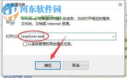 修复win10登录桌面后黑屏的方法