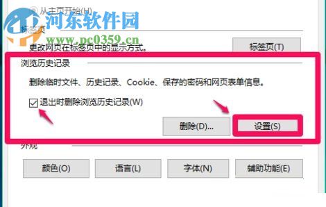 解决win10 internet临时文件无法删除的方法