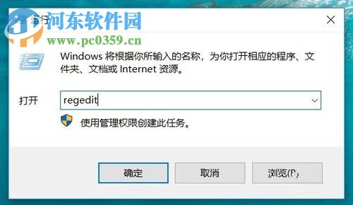 禁止win10 1709自动安装软件的方法