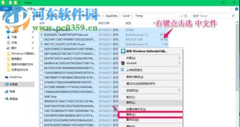 解决win10 internet临时文件无法删除的方法