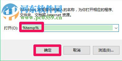 解决win10 internet临时文件无法删除的方法