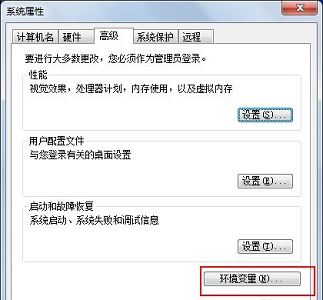 win7更改环境变量在哪