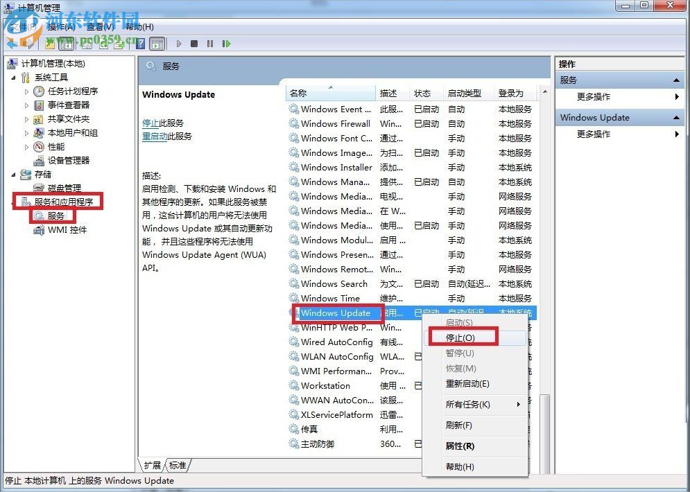 解决win7 .net framework 4.5安装失败“安装时发生严重错误”的方法