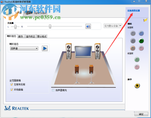 win7音响和耳机同时有声音的设置方法