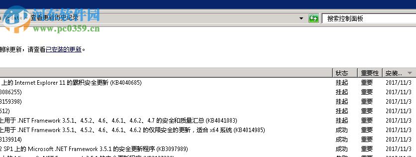 Windows2008 R2更新补丁出现“windows update_8000FFFF”的解决方法