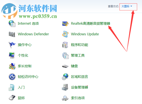 win7音响和耳机同时有声音的设置方法