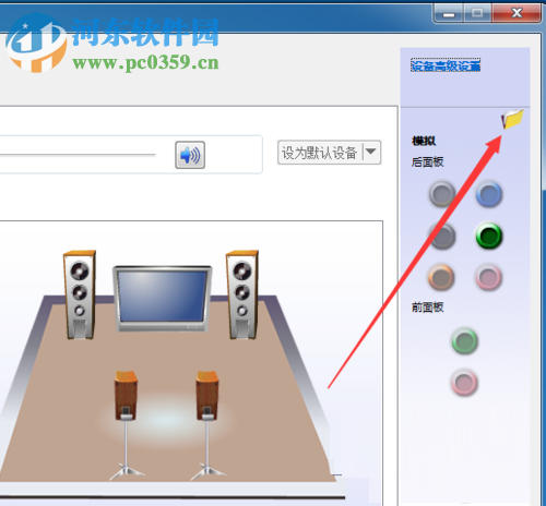 win7音响和耳机同时有声音的设置方法