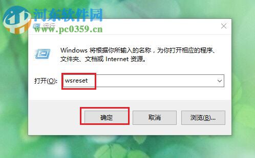 修复win10应用商店提示“错误代码：0x803c010A”的方法