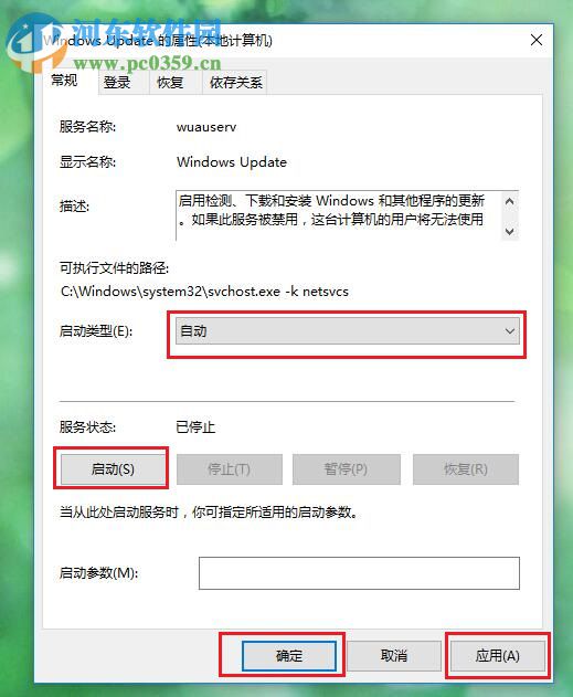 修复win10应用商店提示“错误代码：0x803c010A”的方法