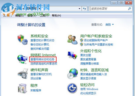 解决win7开机提示“Windows检测到IP地址冲突”的方案