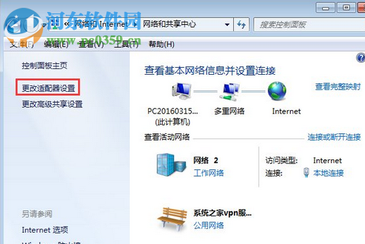 解决win7开机提示“Windows检测到IP地址冲突”的方案